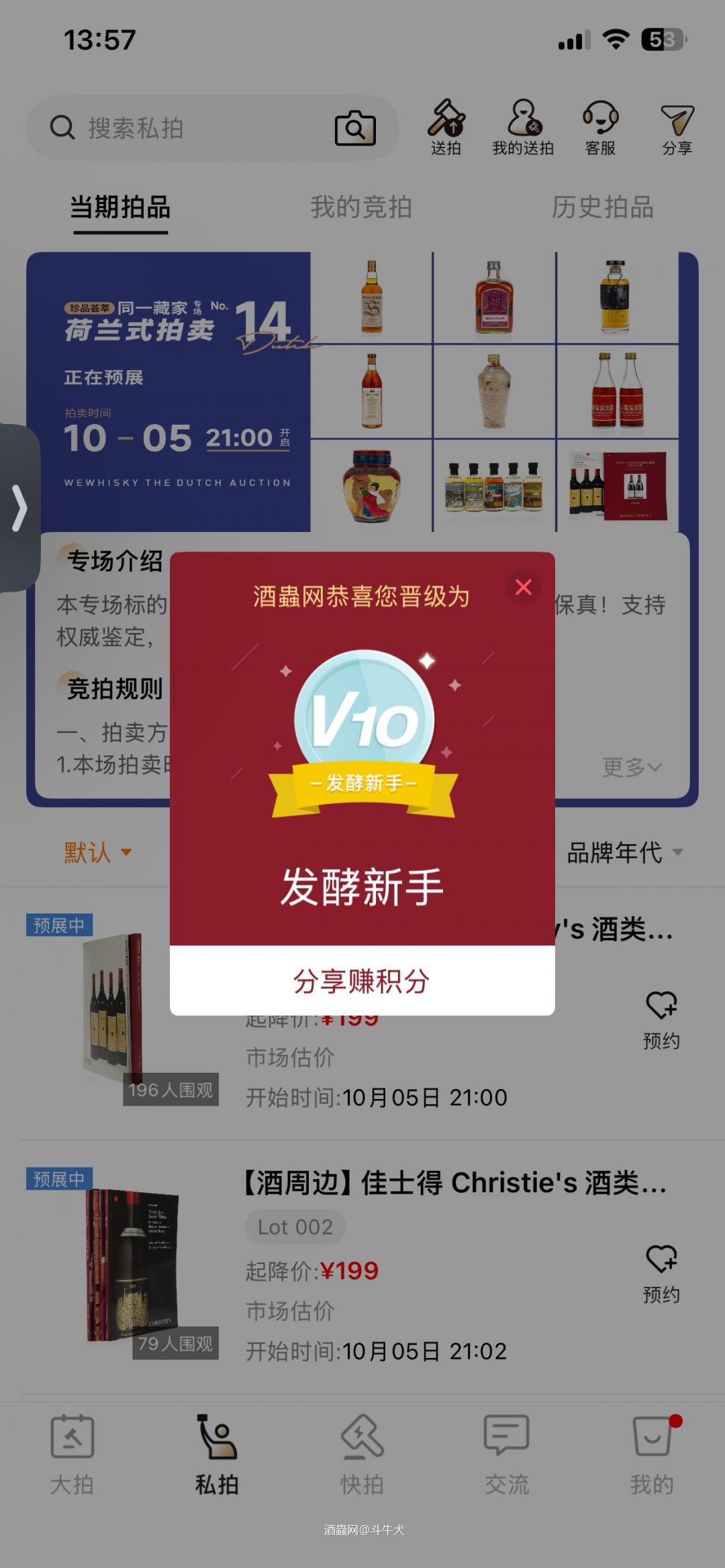 升级了