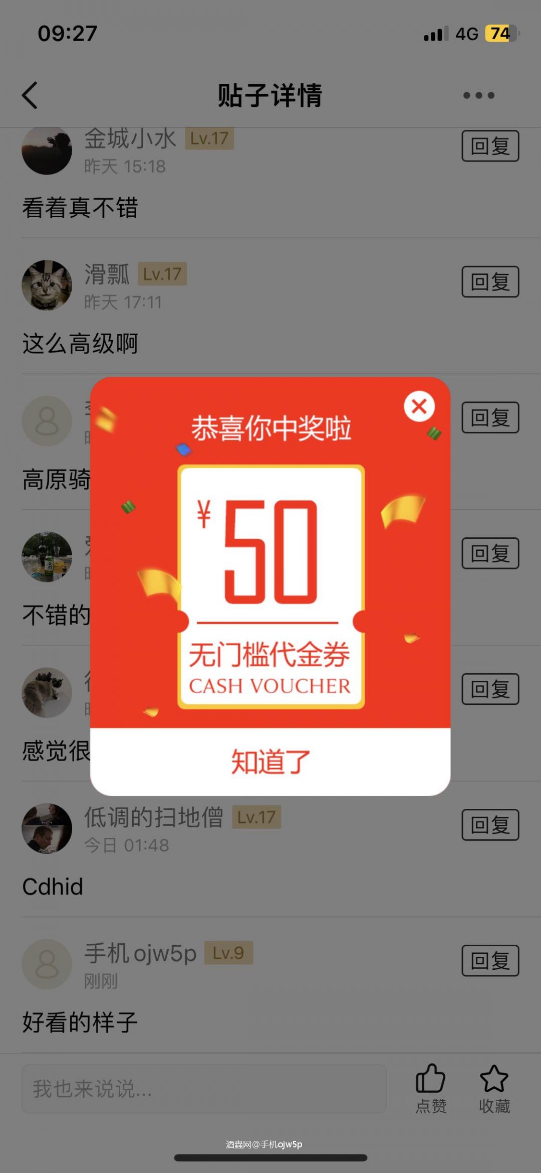 好想拉黑这个,能不能给我200的无门槛代金劵?