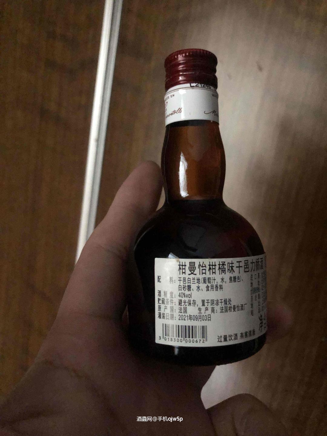 有点意思40度柑橘味和浓
