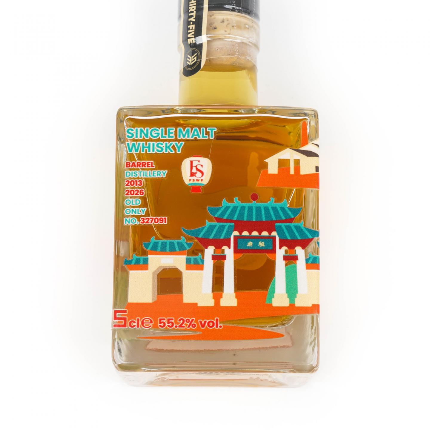 克里尼利基 12年 2013-2026 单桶 350ml
