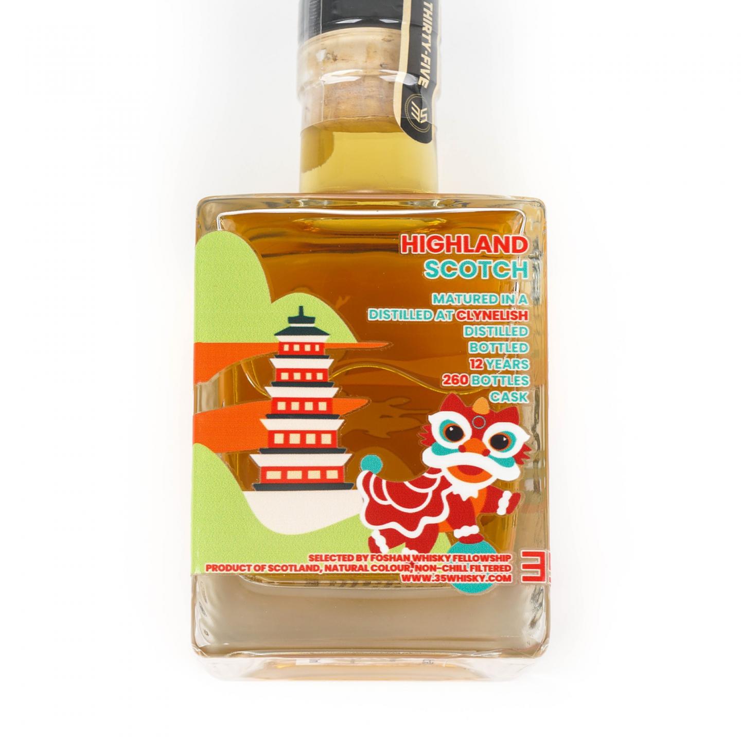 克里尼利基 12年 2013-2026 单桶 350ml