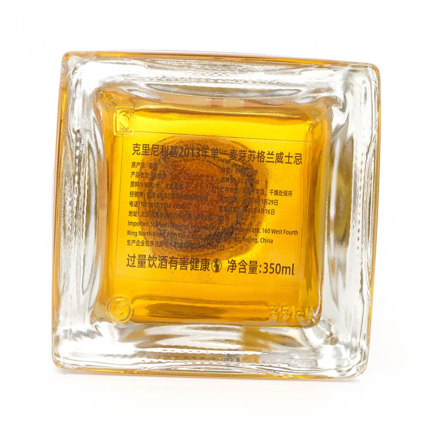 克里尼利基 12年 2013-2026 单桶 350ml