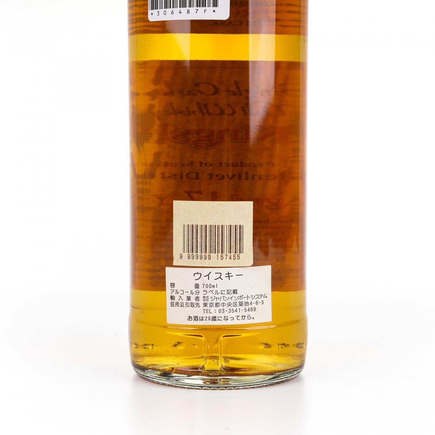 Kingsbury's Glenlivet 17年 朗姆桶收尾