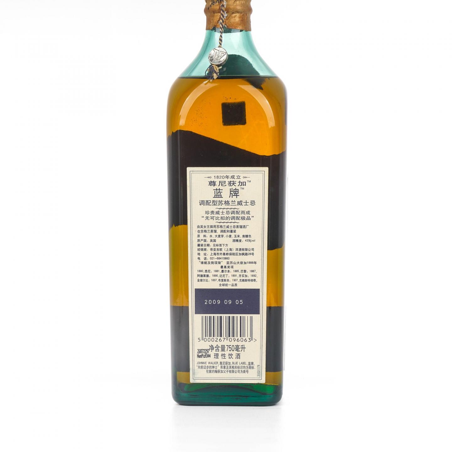 尊尼获加 蓝牌 老版 750ml