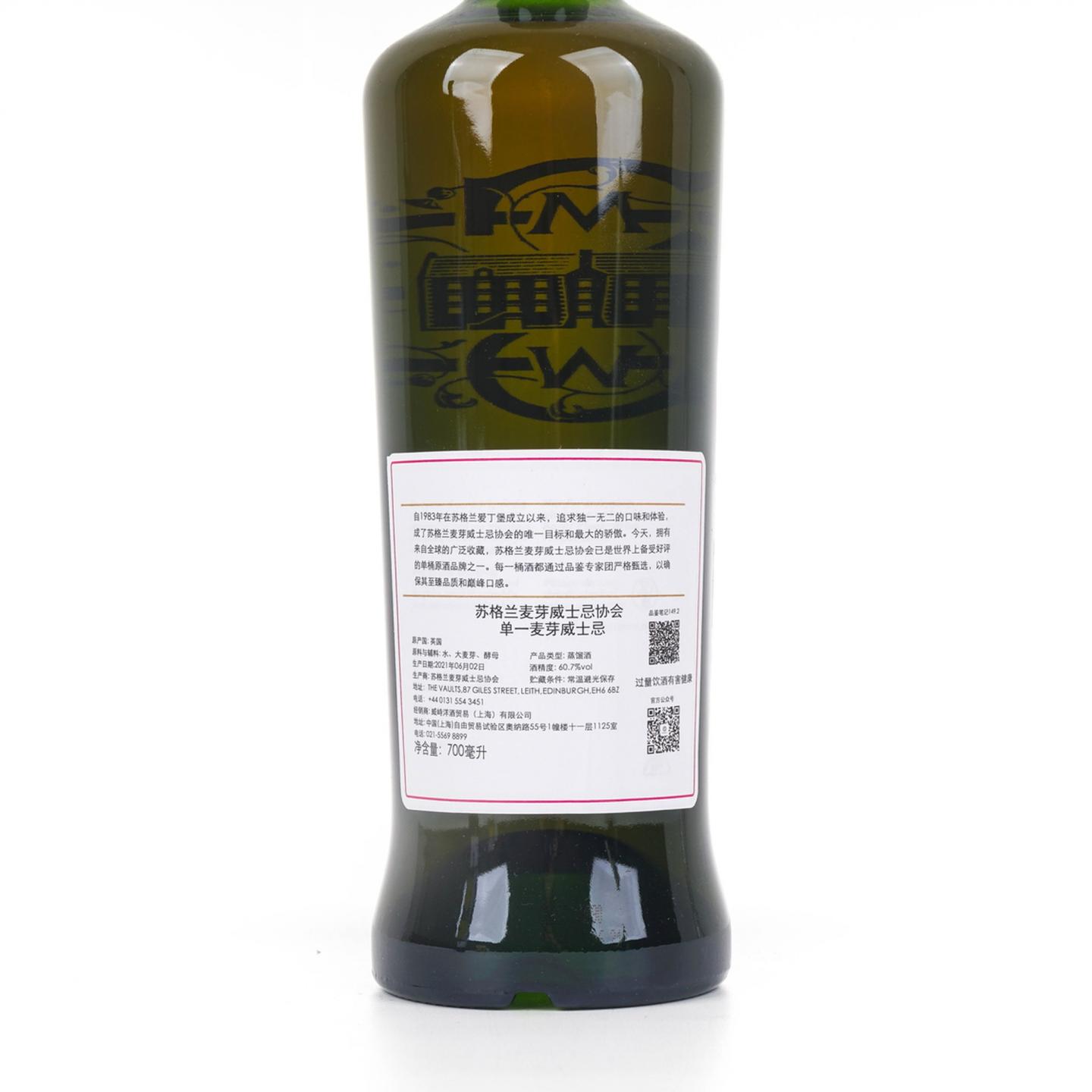 SMWS 149.2 艾德麦康 5年 2015 雪莉桶