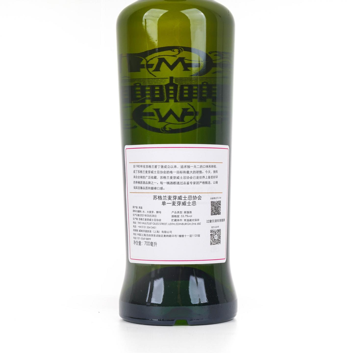 SMWS 72.104 弥尔顿达夫 11年 2009 波本桶