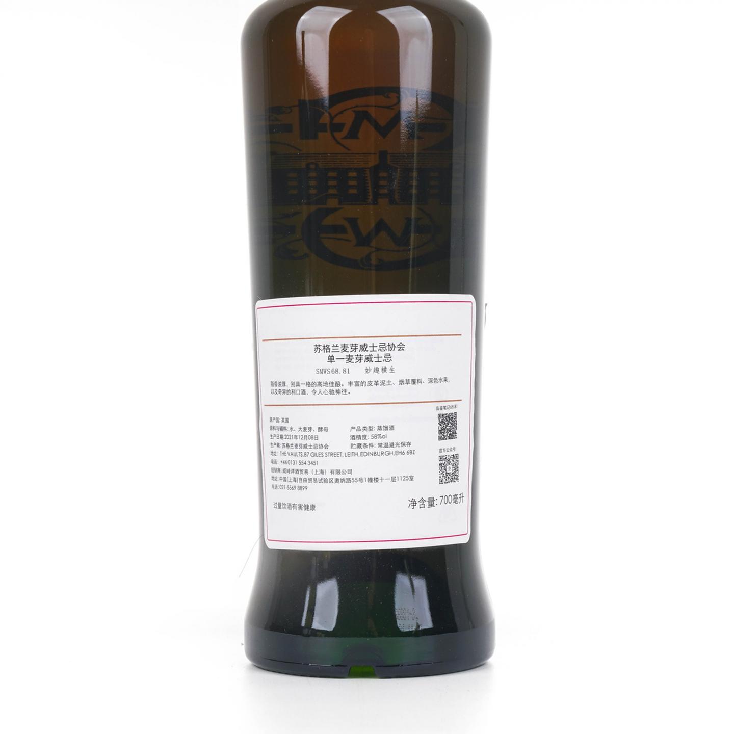 SMWS 68.81 布莱尔阿苏 11年 2010-2021
