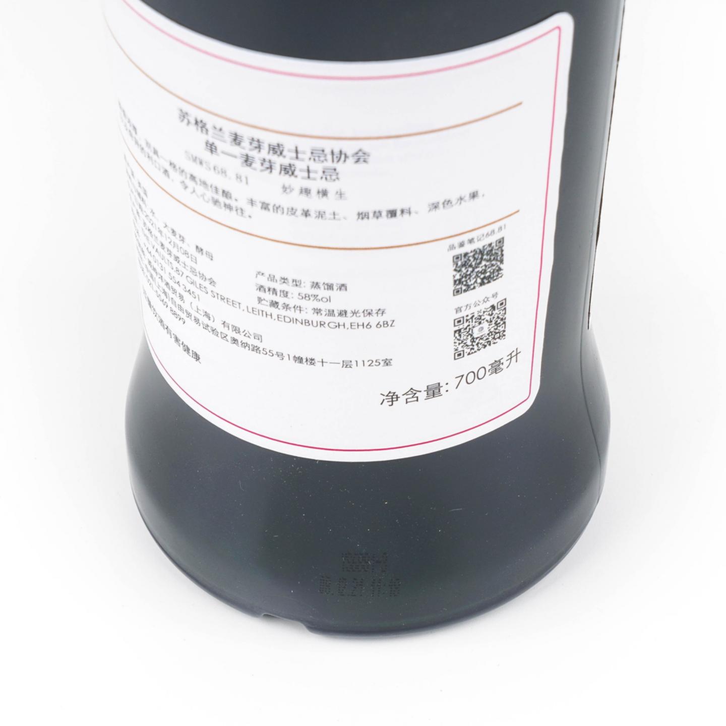 SMWS 68.81 布莱尔阿苏 11年 2010-2021