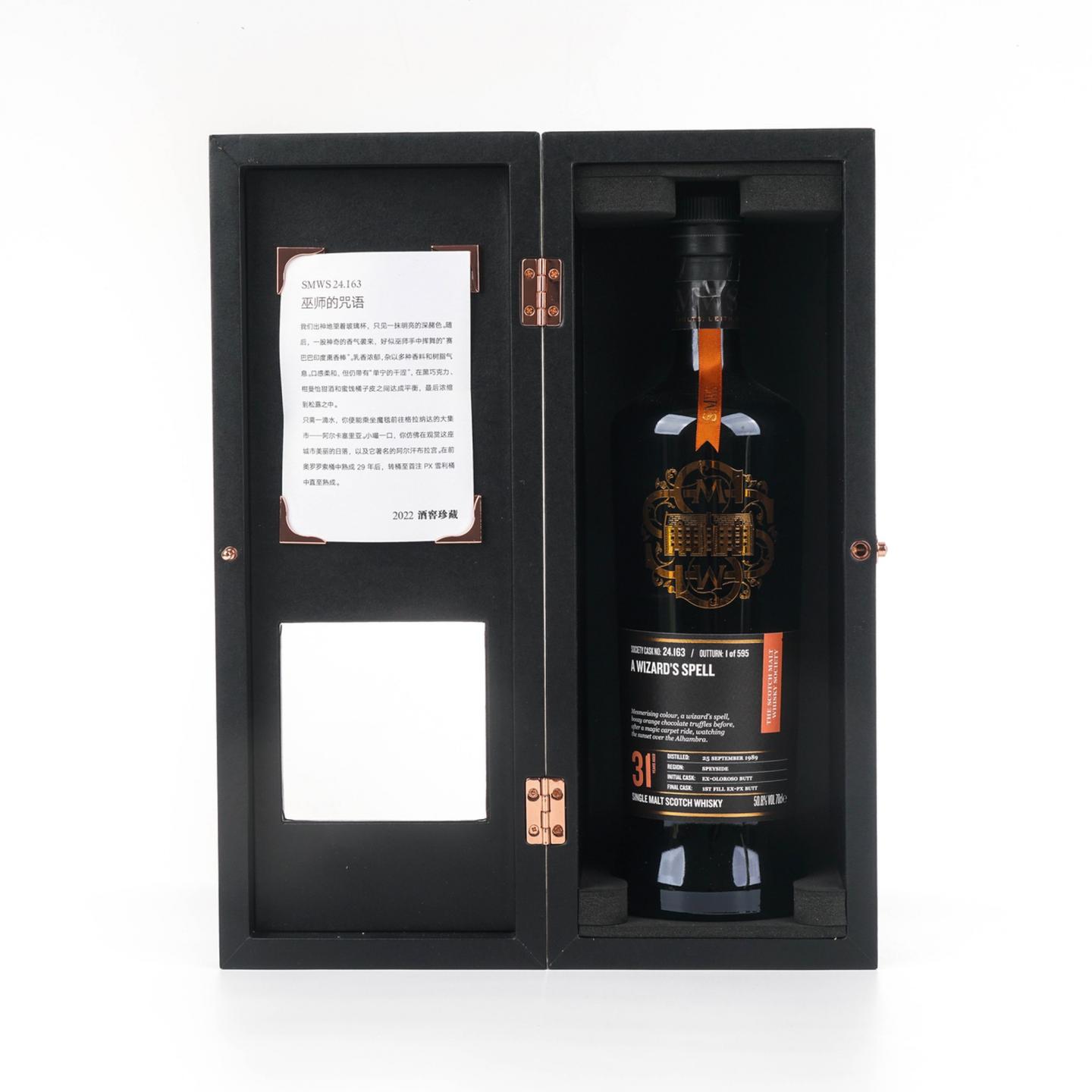 SMWS 24.163 麦卡伦 31年 1989 雪莉桶