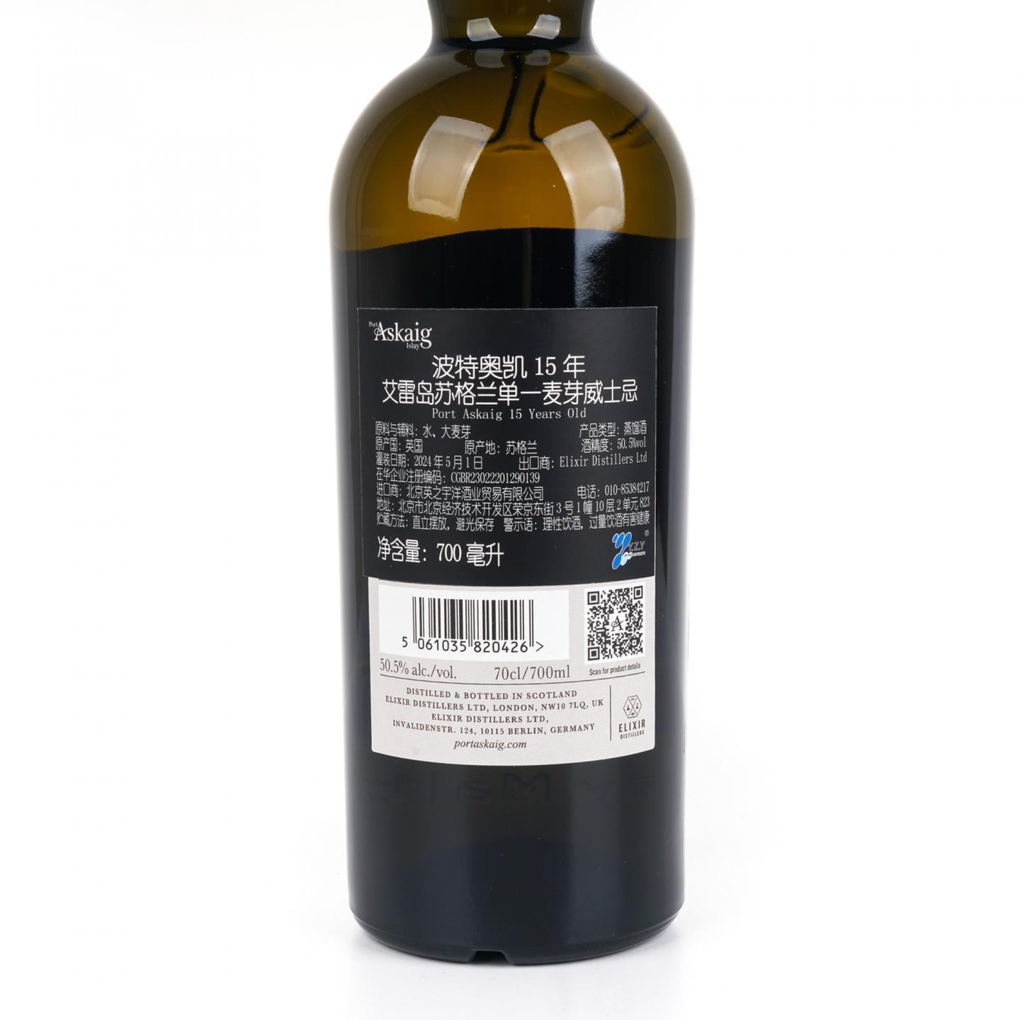 Port Askaig 15 年 2024限定版