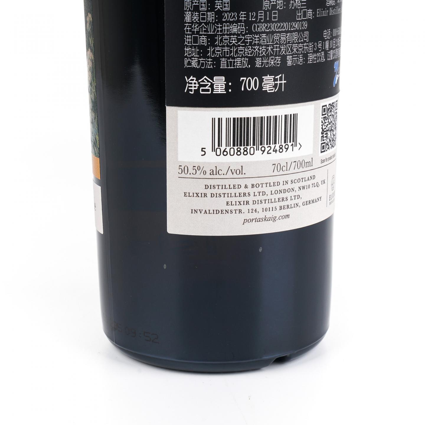 Port Askaig 17年 2023限定版