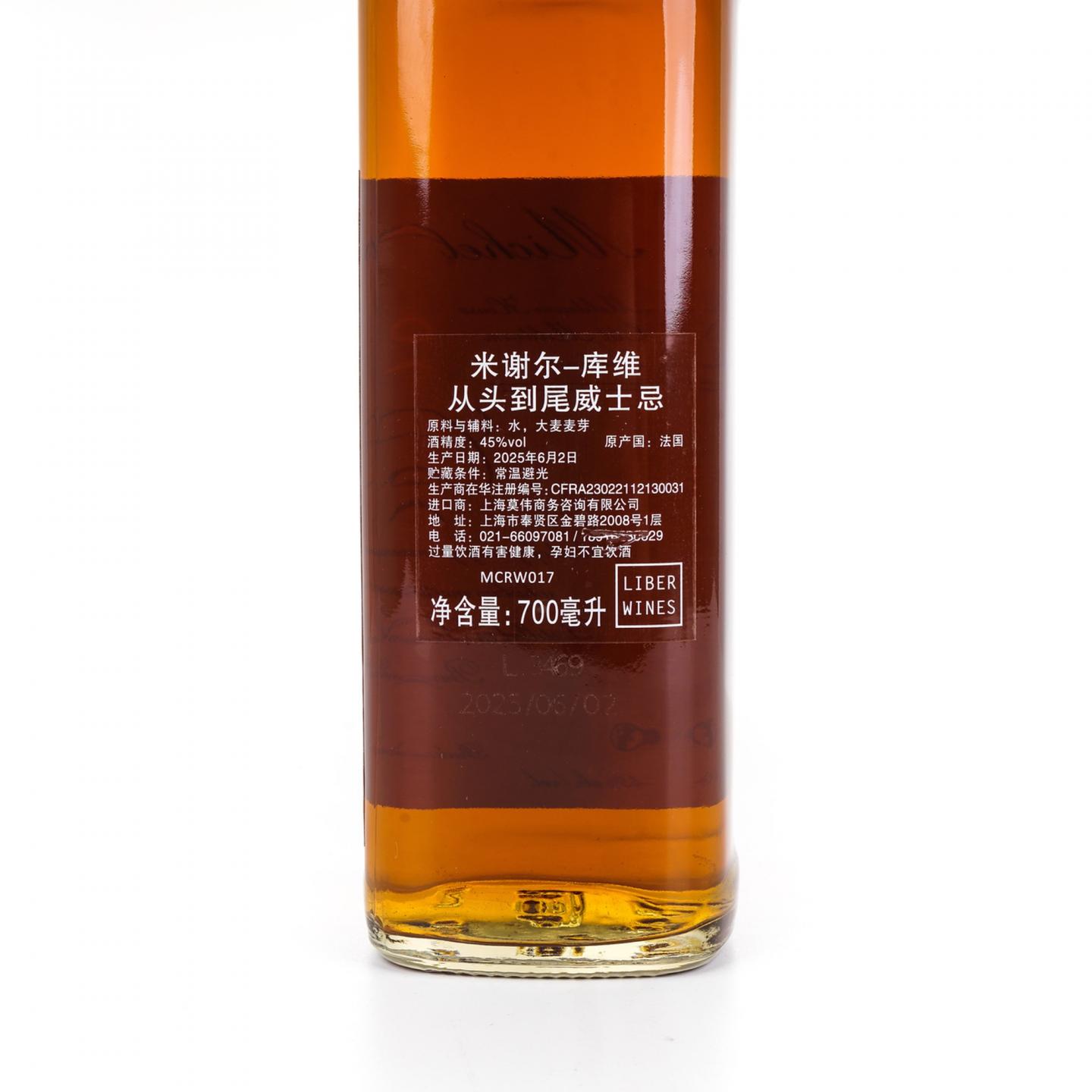 Michel Couvreur 2025 Cap a pie 从头到尾