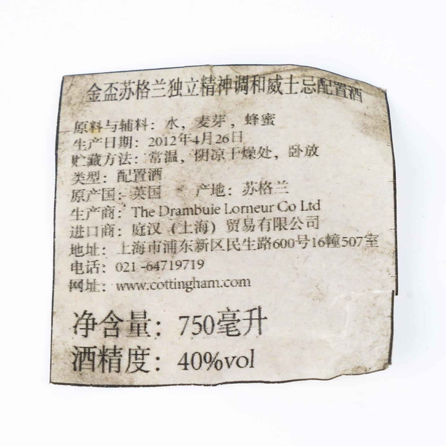 杜林标 45年 威士忌利口酒 木盒 750ml