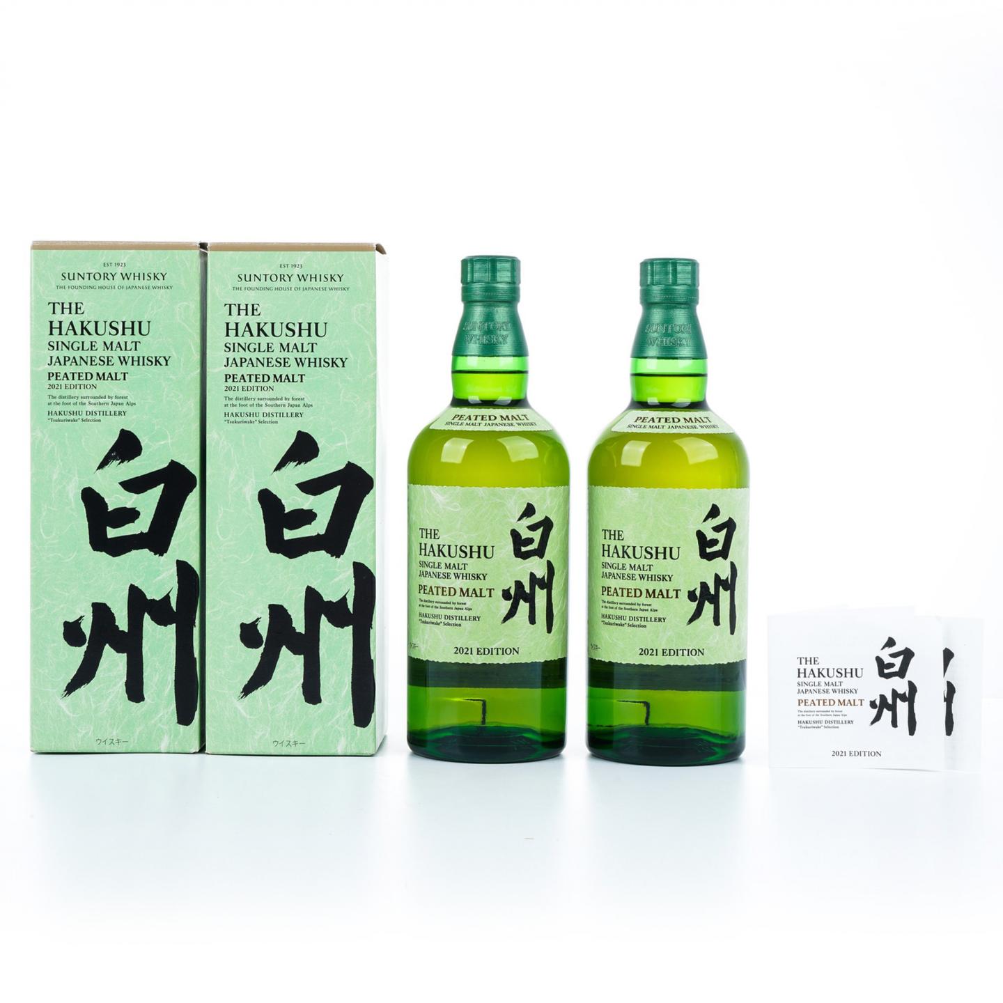 白州 2021 Edition 泥煤麦芽 2支组
