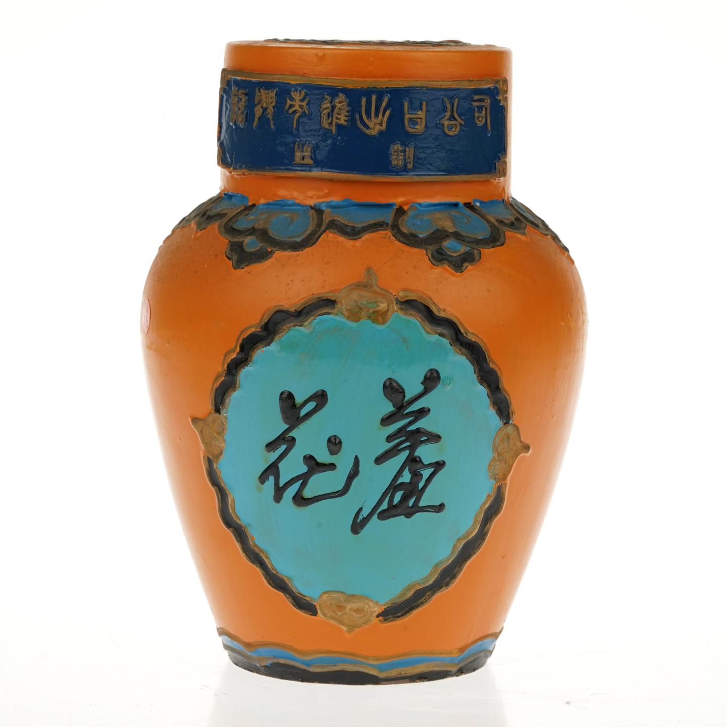 【黄酒】绍兴花雕酒 1995年(塔牌)约1000ml 贵妃赏花