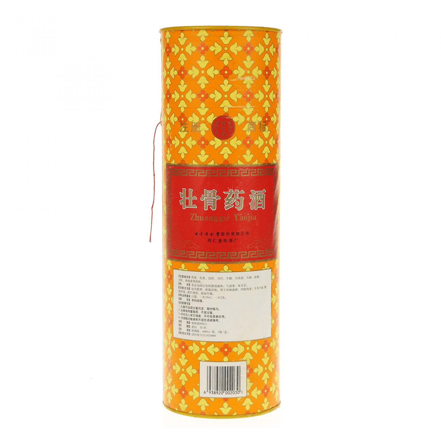 【药酒】壮骨药酒·2006年 北京同仁堂 600ml