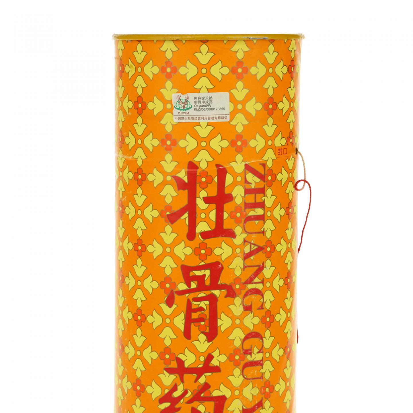 【药酒】壮骨药酒·2006年 北京同仁堂 600ml