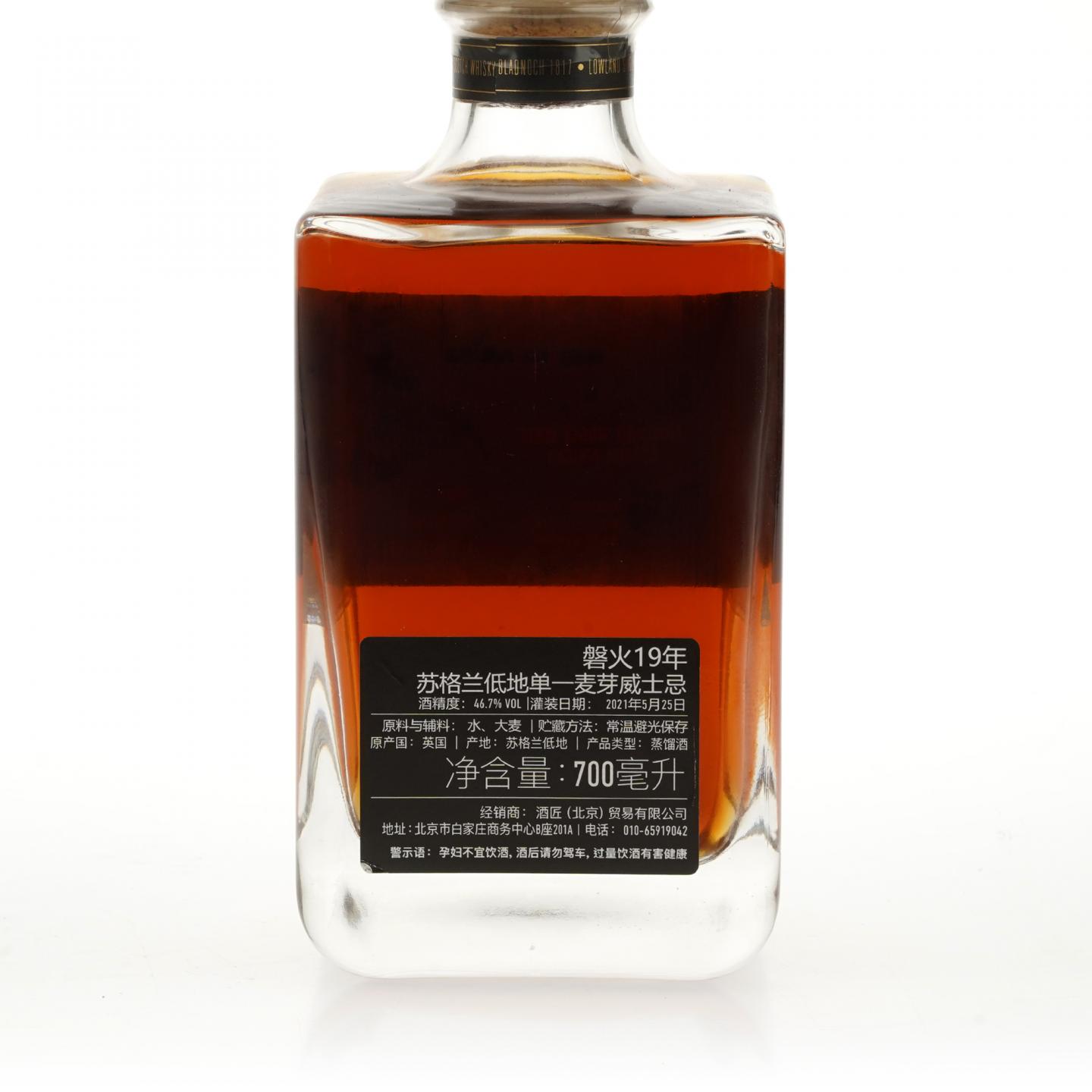 【威士忌】磐火 19年 PX雪莉桶
