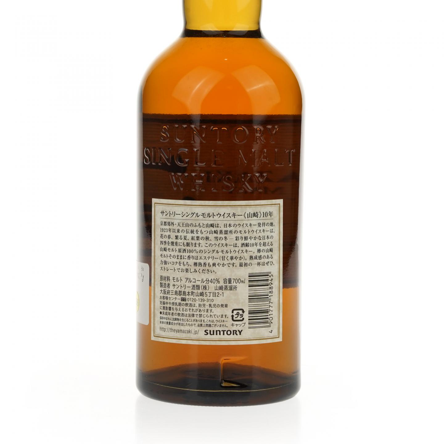 【威士忌】山崎 10年 金花头 Single Malt 700ml