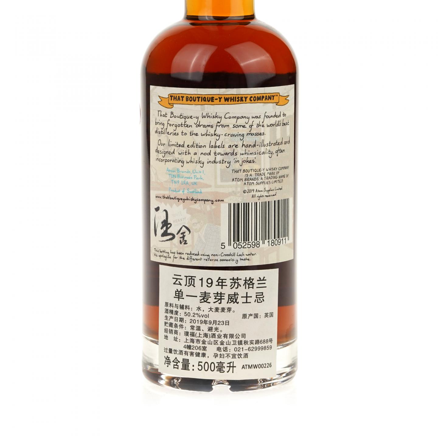 【威士忌】云顶 19年 TBWC 漫画标 Batch 23 500ml