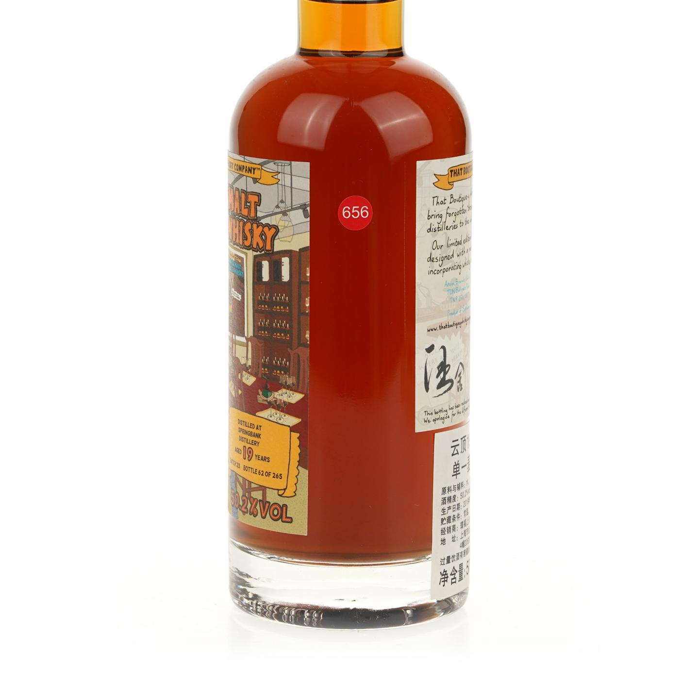 【威士忌】云顶 19年 TBWC 漫画标 Batch 23 500ml