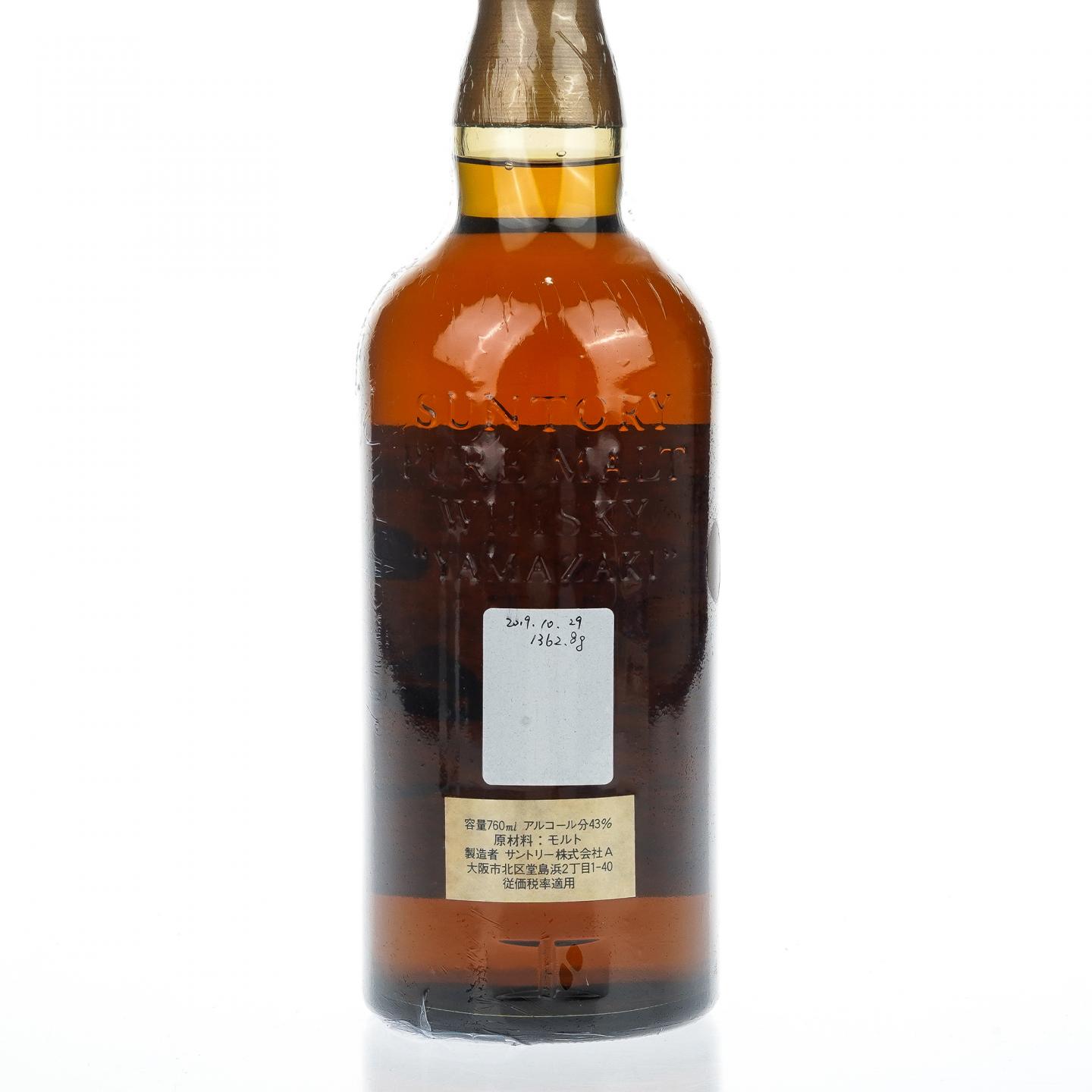 【威士忌】山崎 金狮标 Pure Malt 特级 760ml 大字纸盒