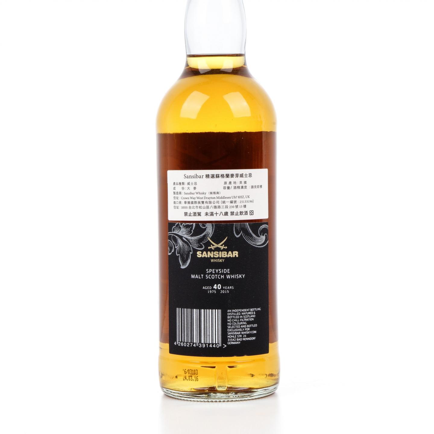Speyside Region 40年 1975-2015 Sb 单桶