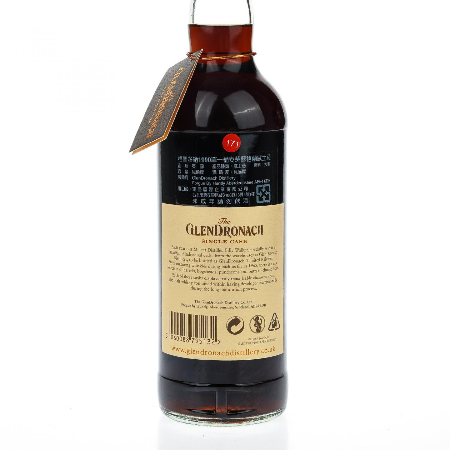 【威士忌】格兰多纳 39年 1972-2011 #2033 MMA金牌 700ml