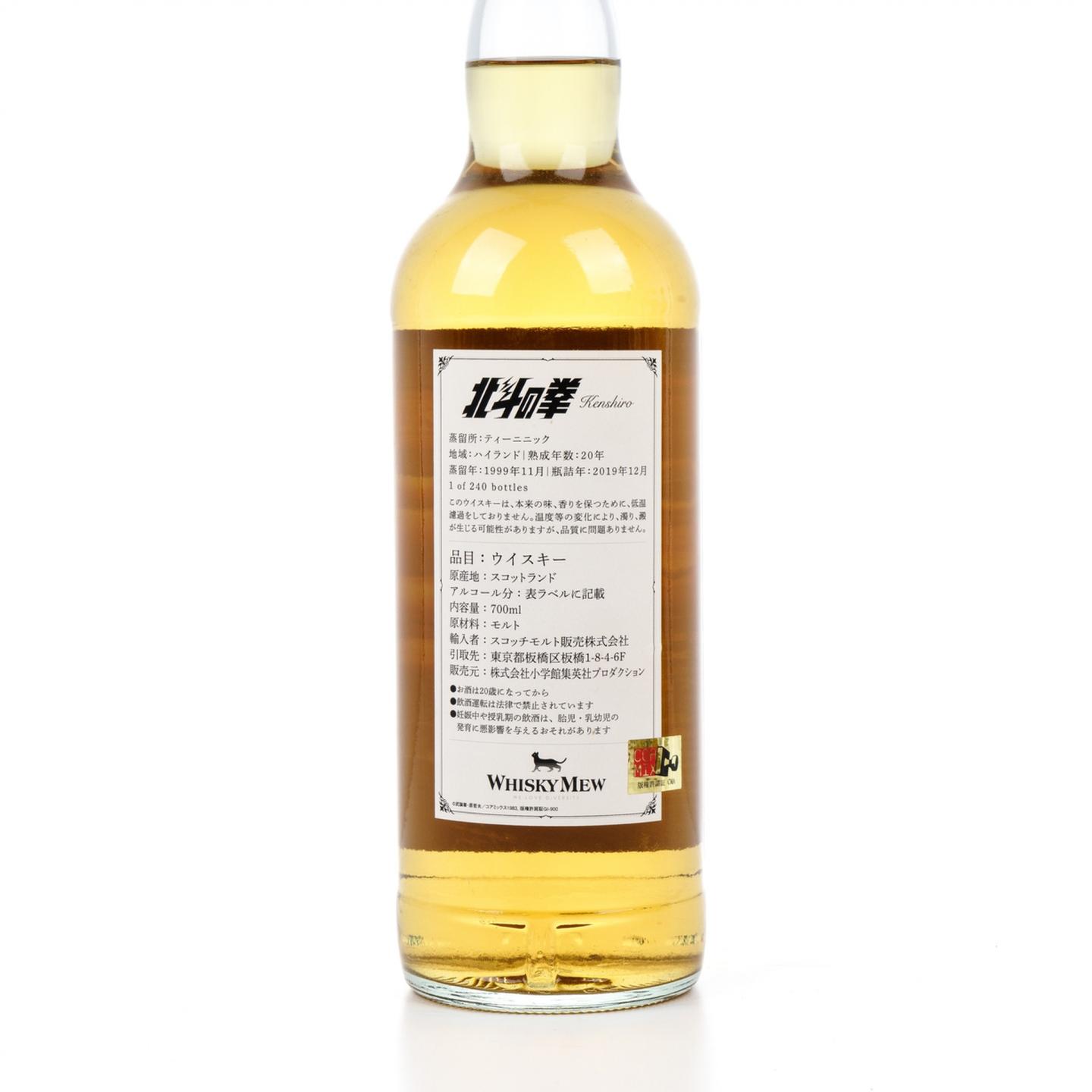 第林可 20年 1999-2019 Whisky Mew