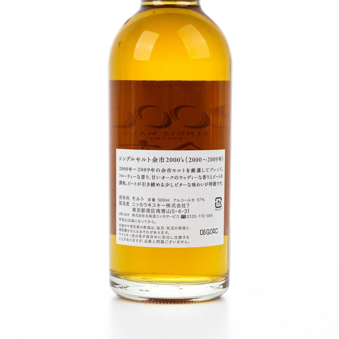余市 2000’s 2000-2009 500ML