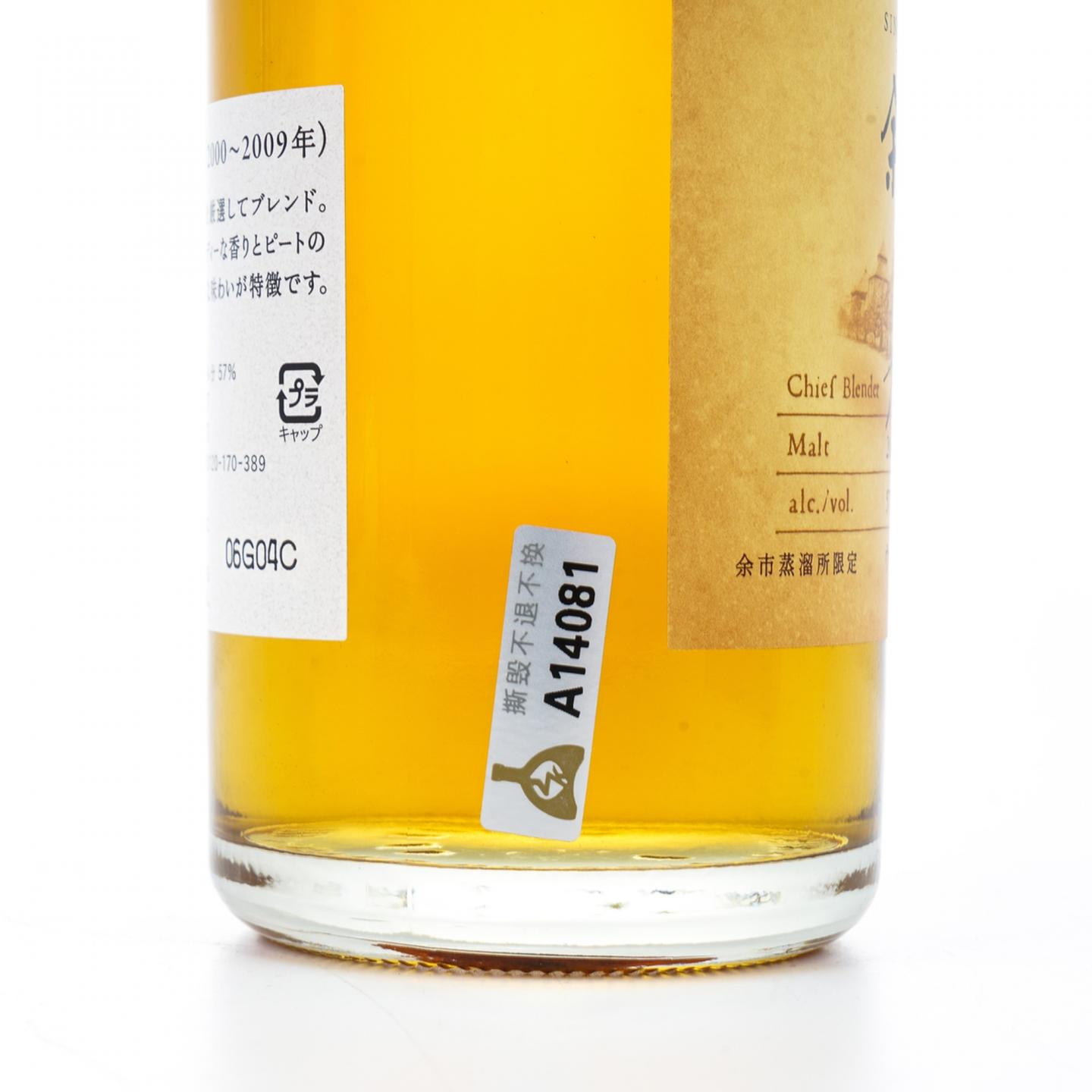 余市 2000’s 2000-2009 500ML