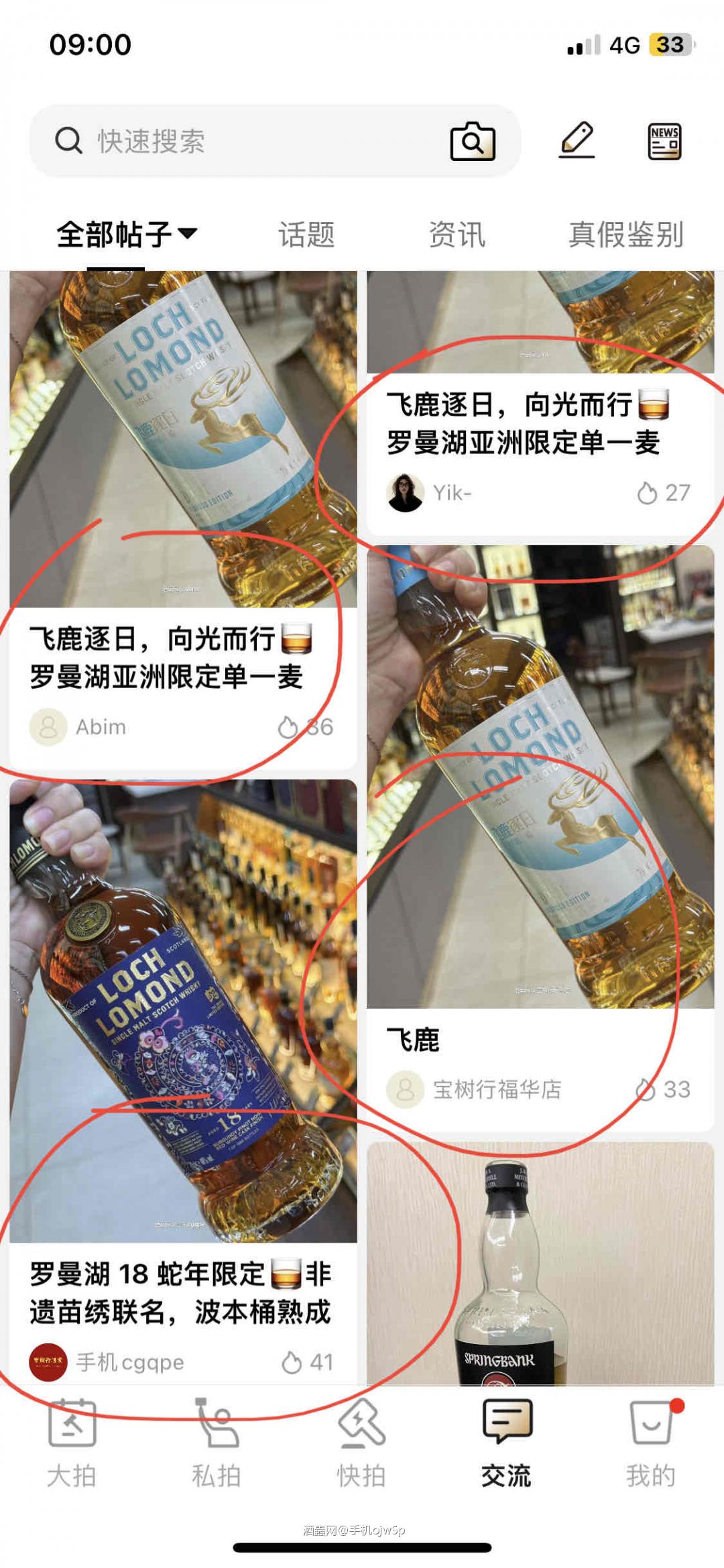 这也可以?3,4个小号轮流刷屏
