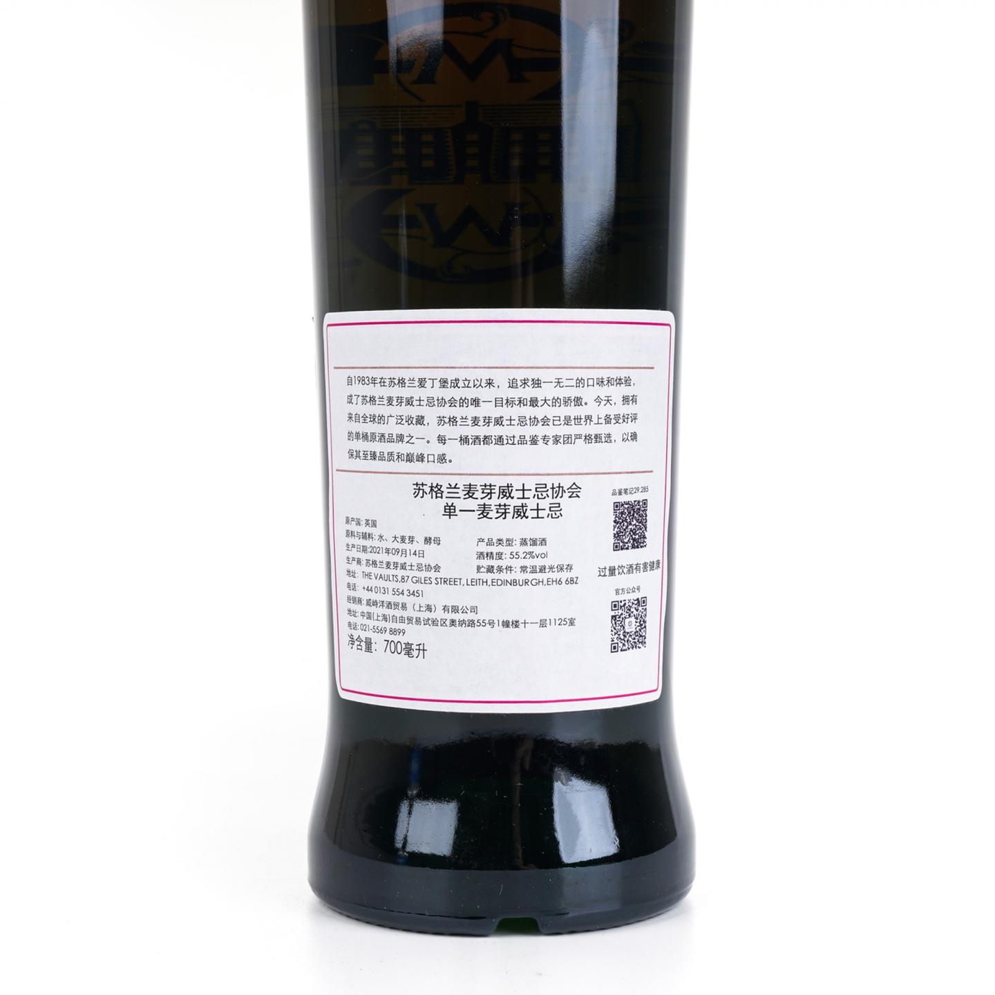SMWS 29.285 拉弗格 23年 1998-2021 雪莉桶后熟