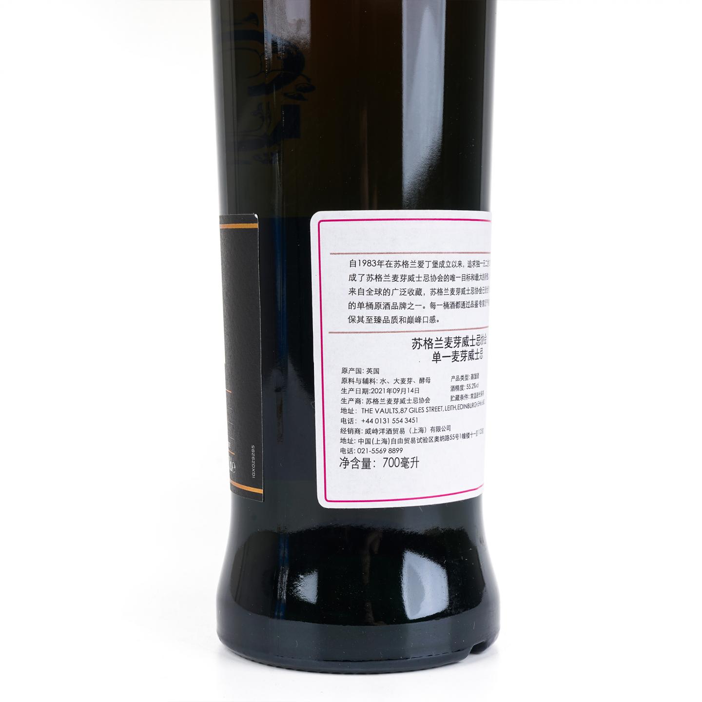 SMWS 29.285 拉弗格 23年 1998-2021 雪莉桶后熟