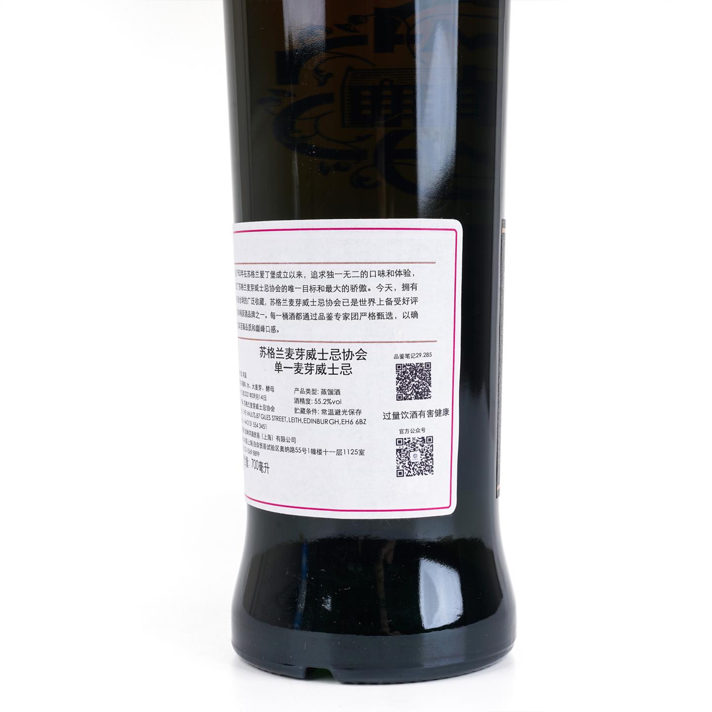 SMWS 29.285 拉弗格 23年 1998-2021 雪莉桶后熟