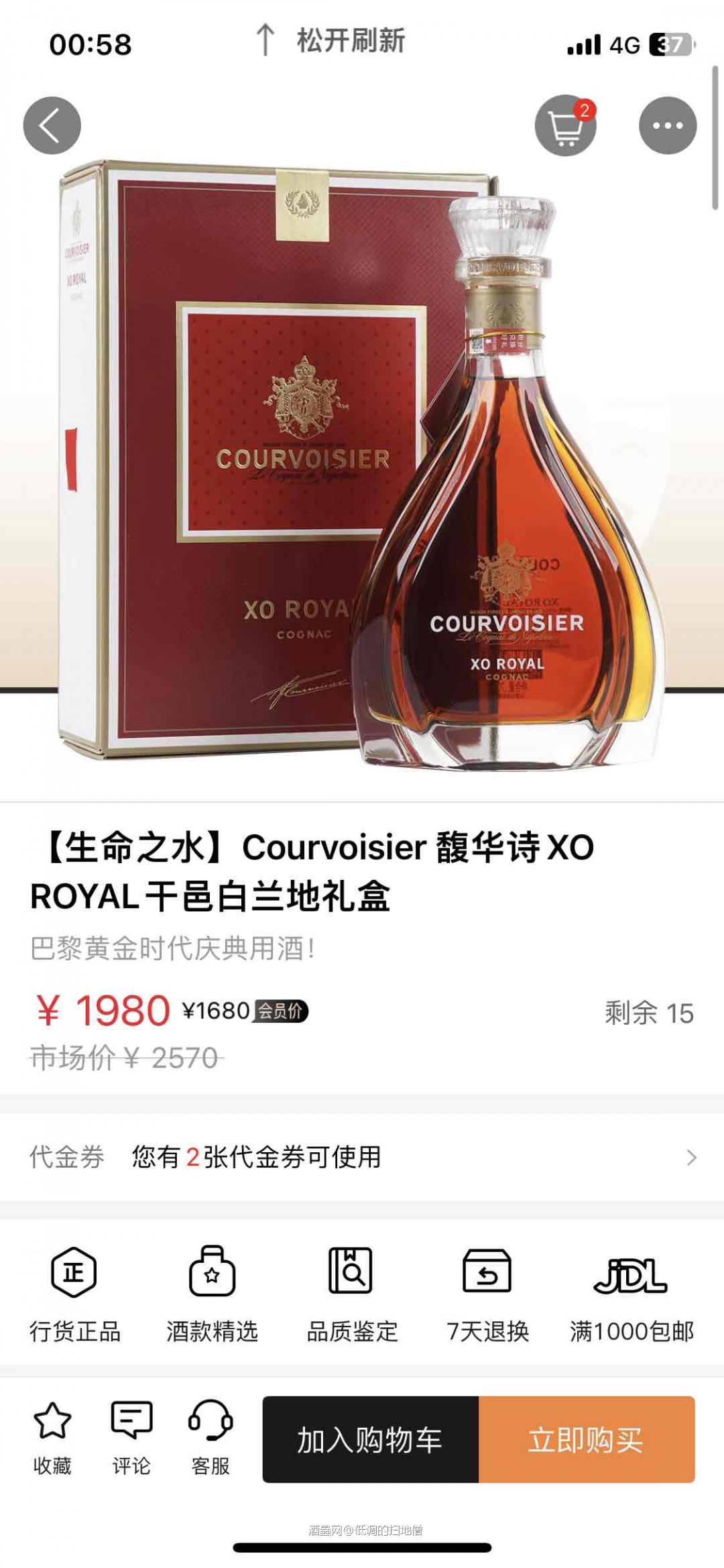 最想换的的Xo竟然被秒杀买光了💔后面会上这一款吗