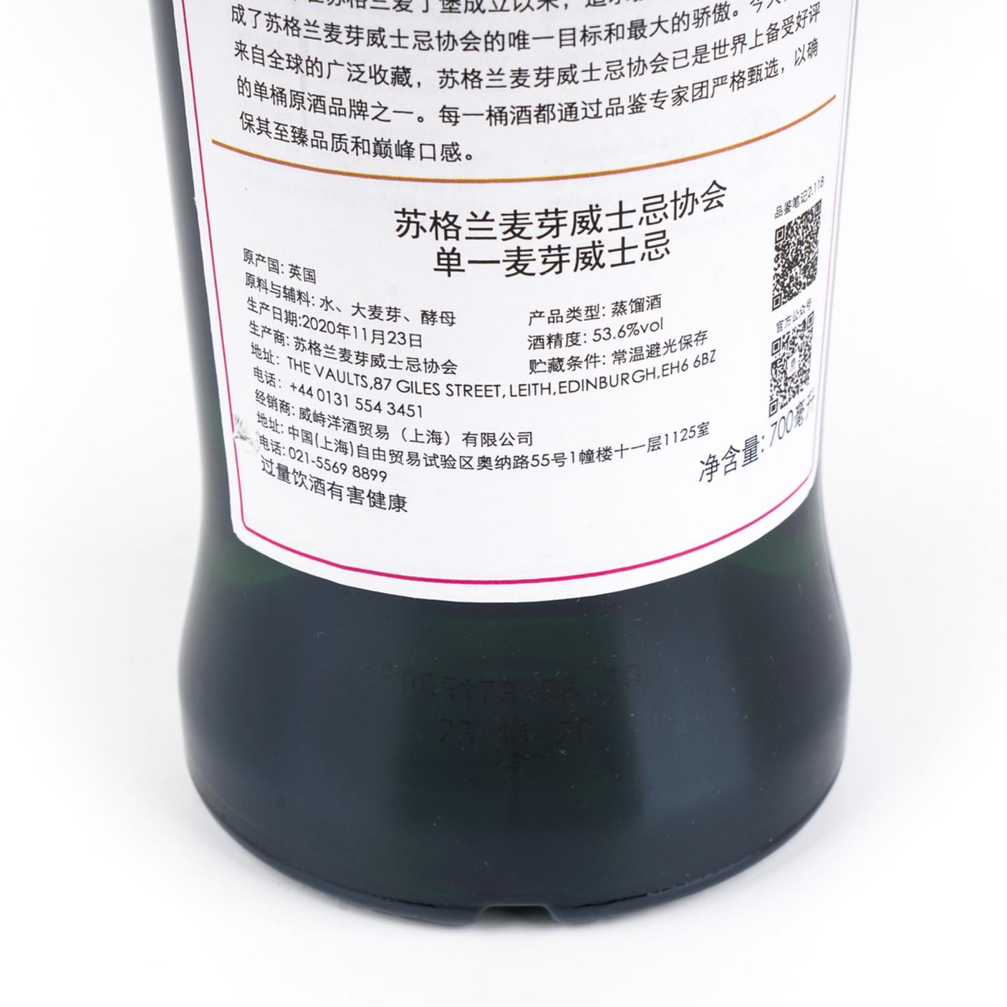 SMWS 2.118 格兰威特 14年 2006