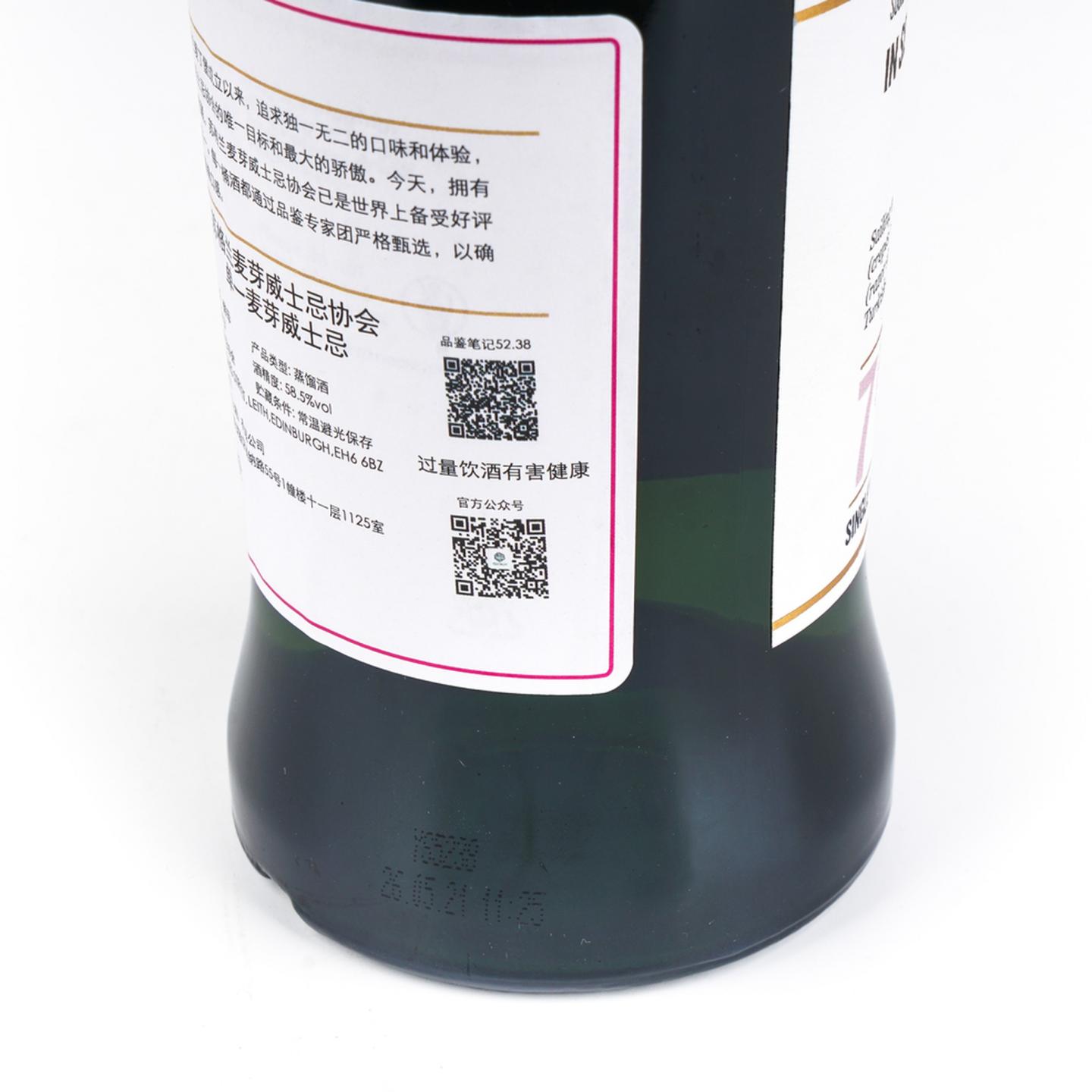 SMWS 52.38 老富特尼 7年 2013 700ml