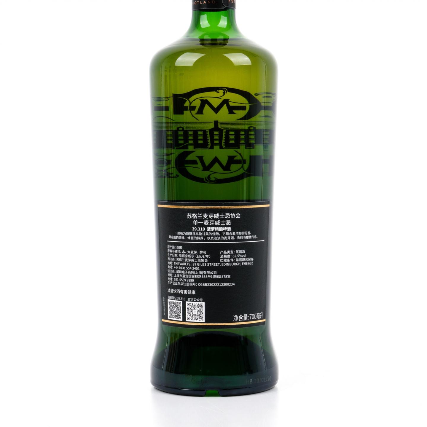 SMWS 39.310 林可伍德 14年 单桶