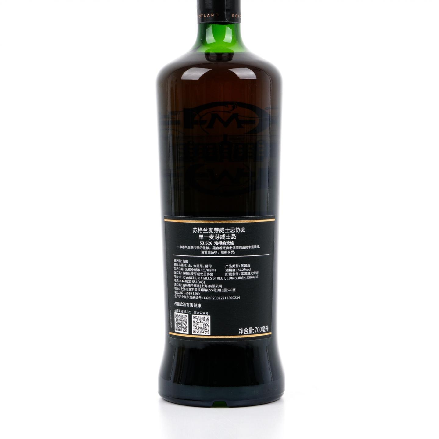 SMWS 53.526 卡尔里拉 15年 单桶