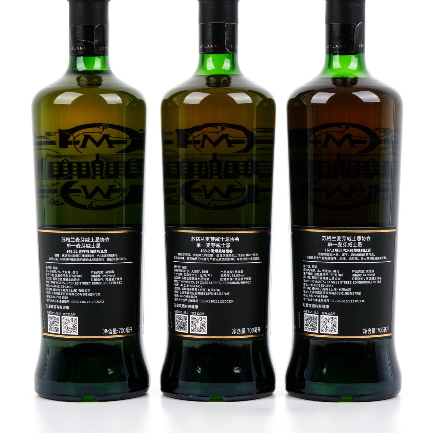 SMWS 149.22/168.2/167.3/166.1/162.7 5支组