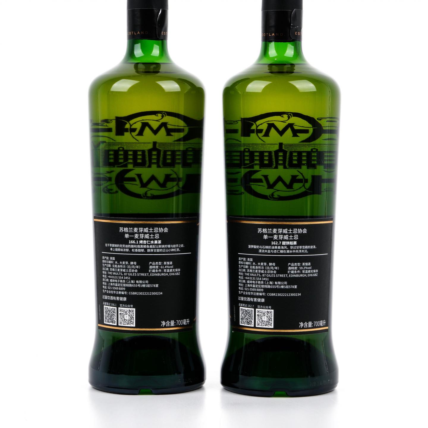 SMWS 149.22/168.2/167.3/166.1/162.7 5支组