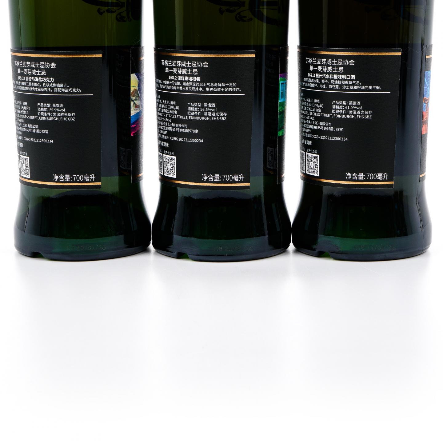 SMWS 149.22/168.2/167.3/166.1/162.7 5支组