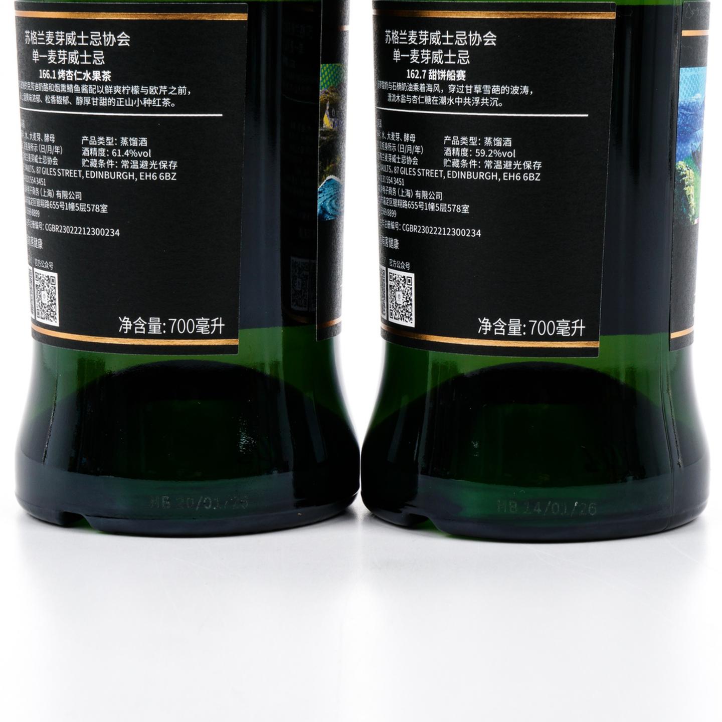 SMWS 149.22/168.2/167.3/166.1/162.7 5支组