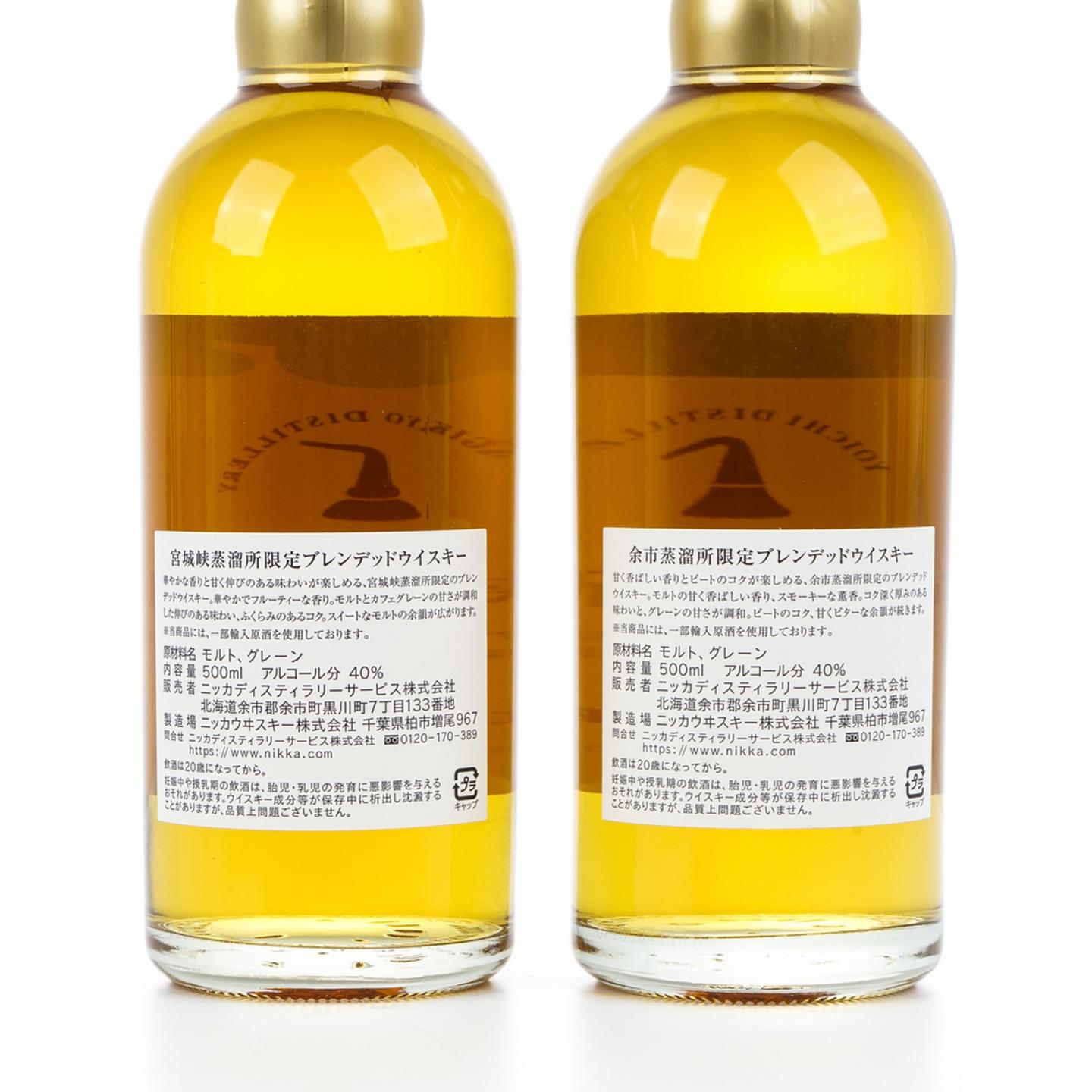 余市/宫城峡蒸馏所限定 调和 500ml *2支组