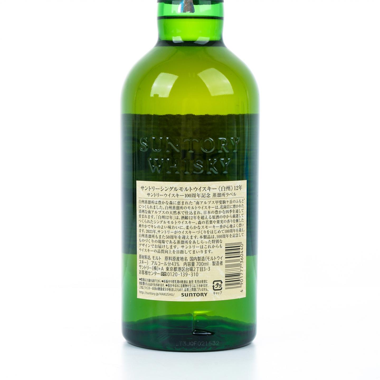 白州 12年/Ocean Whisky 阪神虎队 700ml+900ml 2瓶组