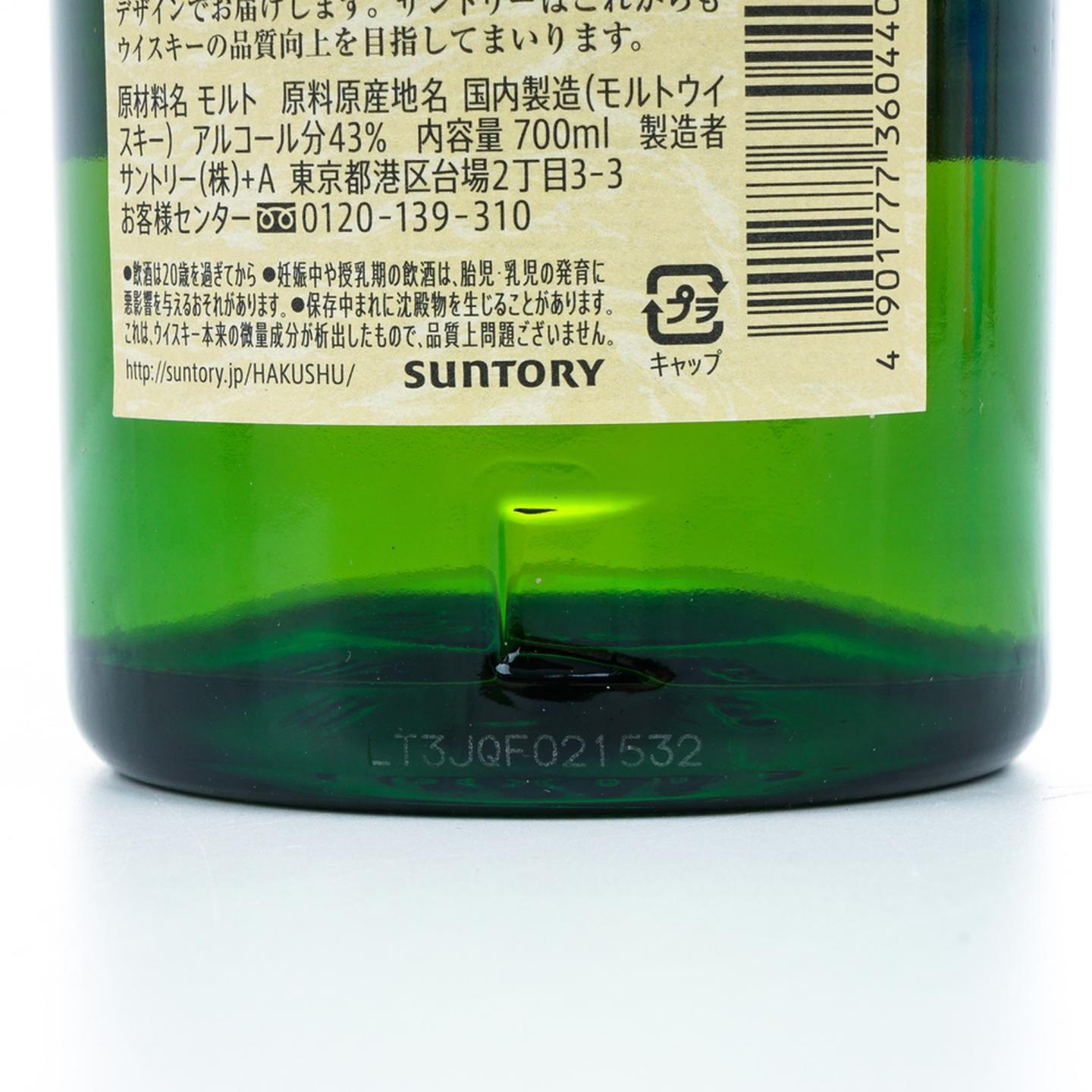 白州 12年/Ocean Whisky 阪神虎队 700ml+900ml 2瓶组