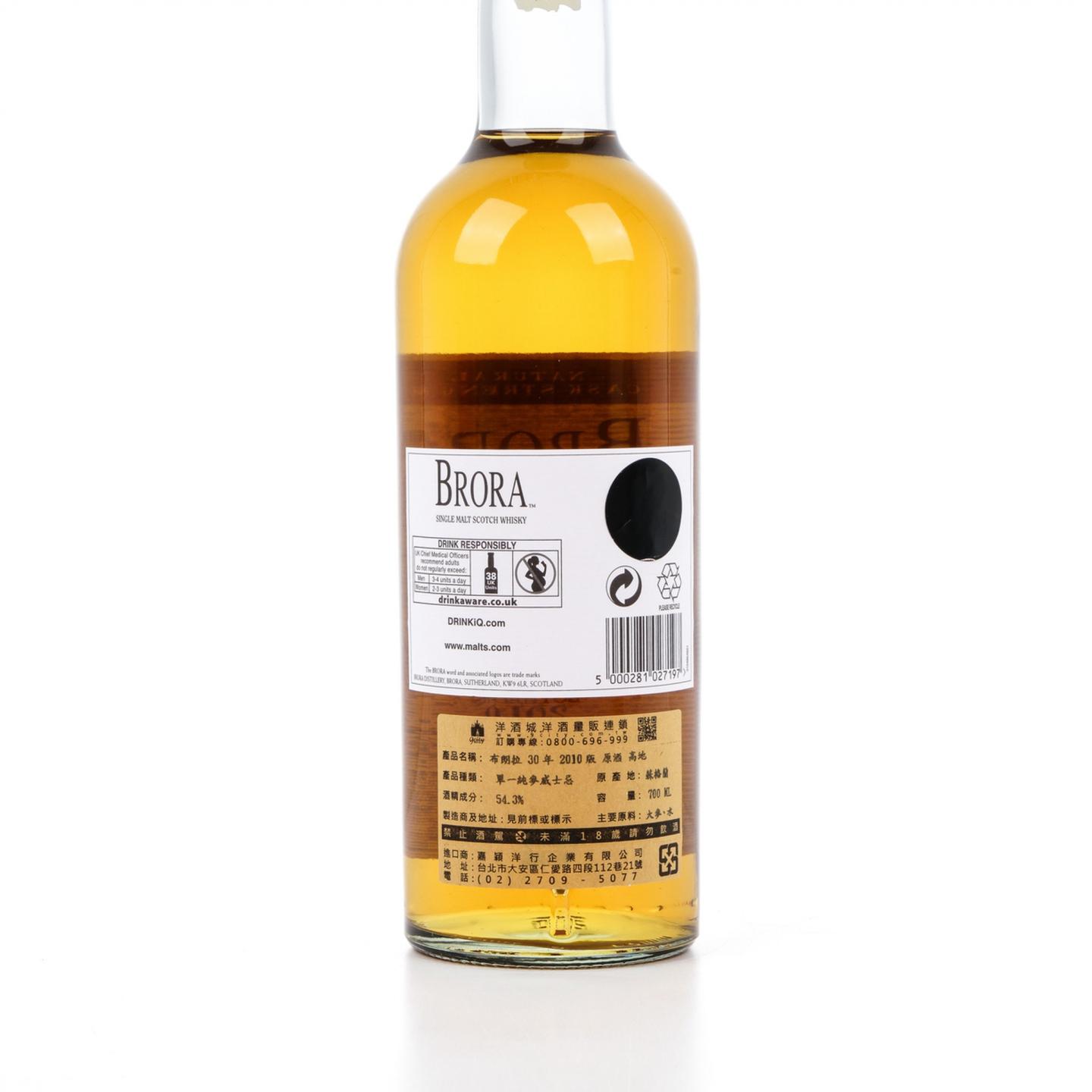 布朗拉 30年 2010 桶强 54.3%
