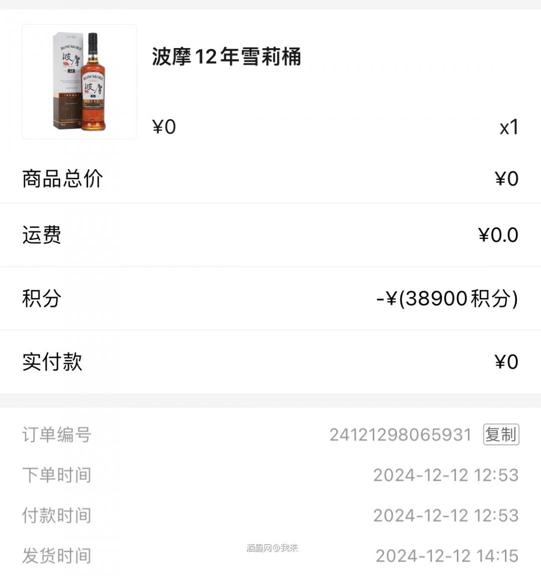 酒虫福利永远的神,我向你敬礼🫡