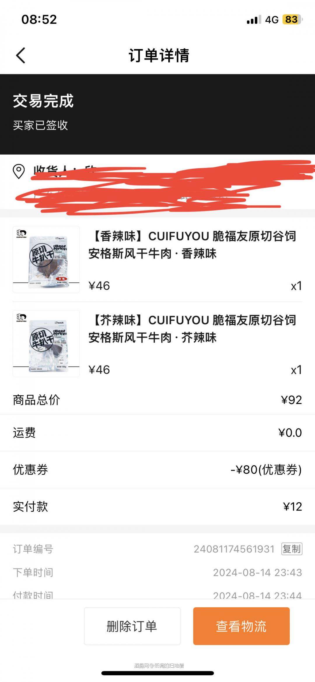 酒虫不仅仅是酒，牛肉干确实也很好吃